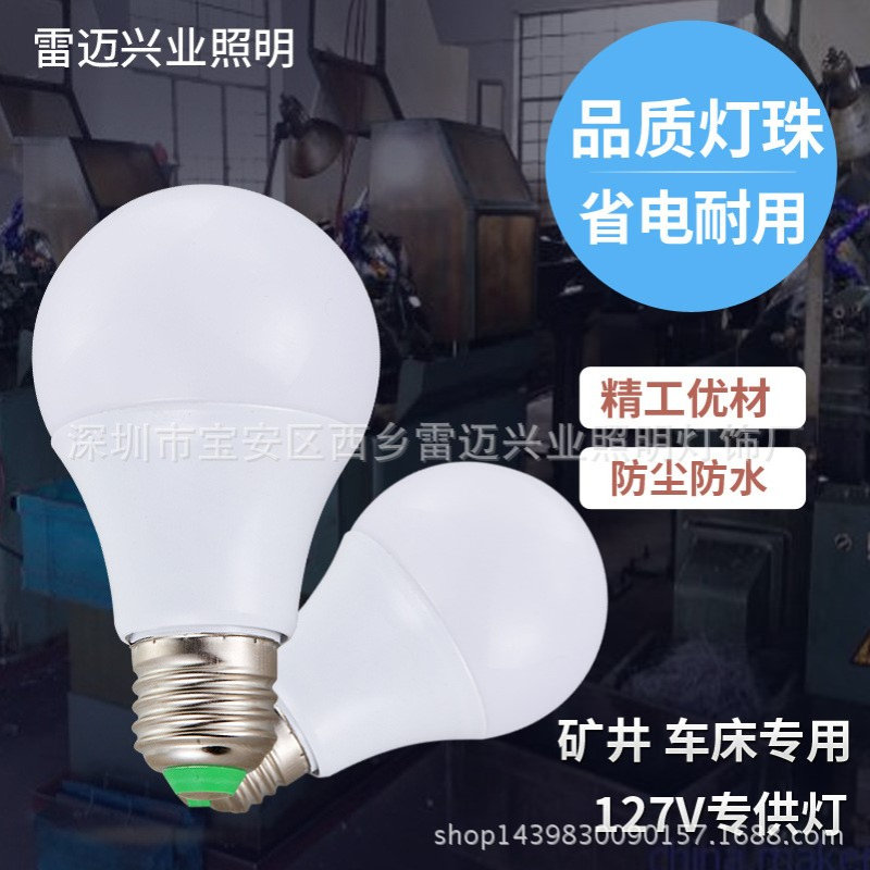 12V24V36VLED灯泡低压36V球泡灯矿山岩洞井道防雾防潮三防 - 图0