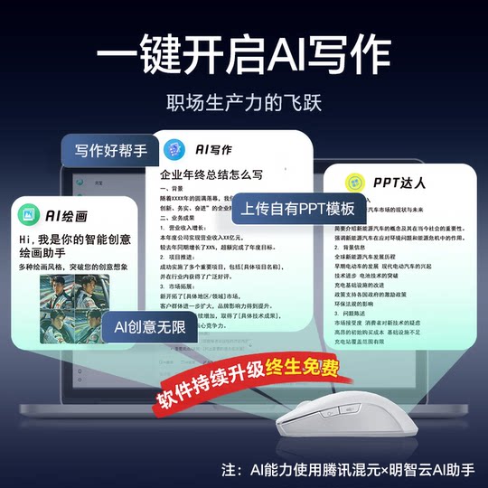 Tencent Yuanbao AI mouse DeepSeek full blood version