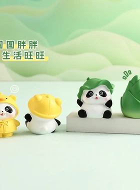 熊猫公仔可爱小摆件高级感树脂