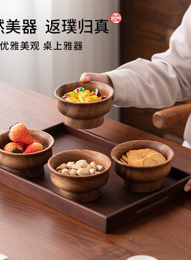跨境木质奶茶碗果碟实木盘子木碗干果高脚盘木制水果盘高级感果盘
