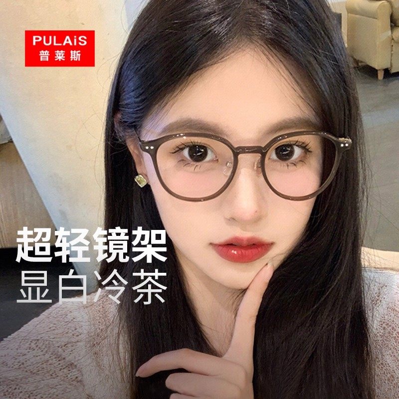 普莱斯冷茶色近视眼镜框女可配度数素颜专业网上配镜架女散光,淘宝优惠券,粉丝福利购,淘宝优惠卷