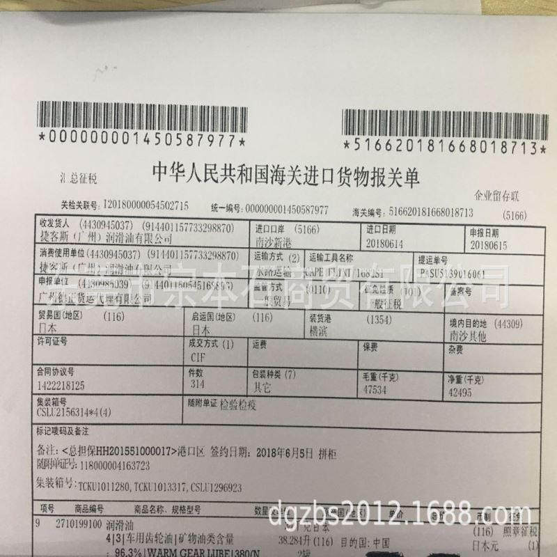 新日本石油SUPER HYRANDO 46超级海浪抗磨液压油 20L JXTG能源,淘宝优惠券,粉丝福利购,淘宝优惠卷