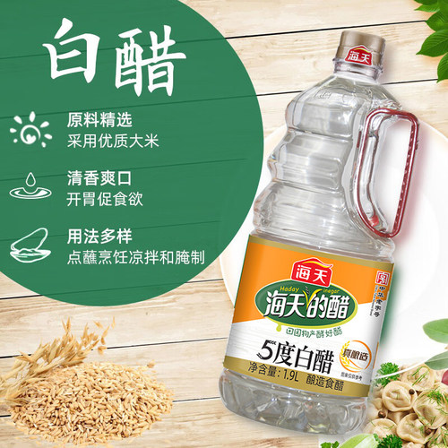 海天5度白醋1.9L大桶装商用餐饮拌蘸饺子清洁除垢专用食用醋调料 - 图2