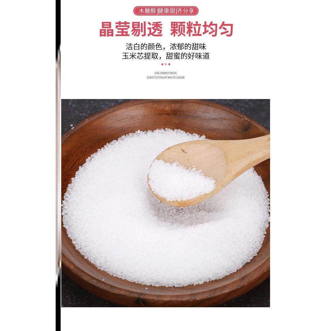 控糖尿病人专用零食品代糖零卡糖尿人0卡糖人孕妇可以吃的白糖,淘宝优惠券,粉丝福利购,淘宝优惠卷