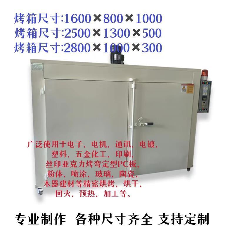 大型高温烤房3米5米深度智能恒温烤漆干燥箱节能固化工业烘箱 - 图0