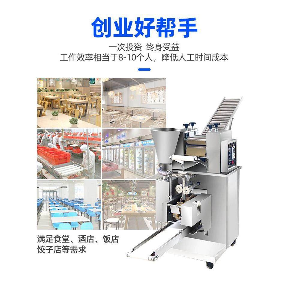 仿人工饺子机小型包子机锅贴水饺馄饨机烧麦蒸饺机全自动食堂商用,淘宝优惠券,粉丝福利购,淘宝优惠卷