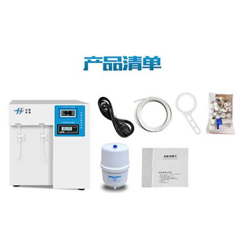 纯水机HX-CS系列水厂科研质检单位反渗透处理设备实验室纯水机 - 图2