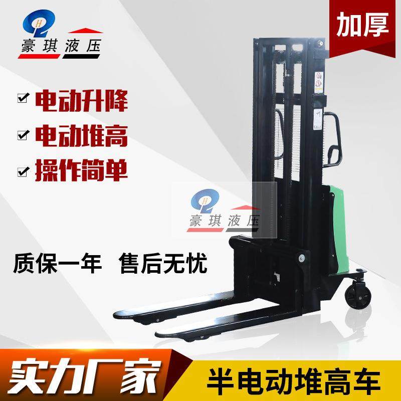 半自动堆高机站驾式搬运液压叉车1吨1.5吨2吨半电动堆高车升高车,淘宝优惠券,粉丝福利购,淘宝优惠卷