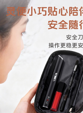 DIXIX帝色电动修眉刀男女通用