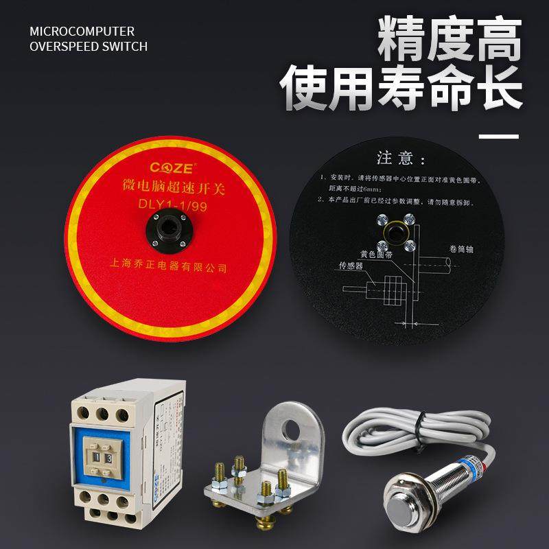 起重机行车微电脑超速开关多功能超速限位器乔正QLY10199/1199,淘宝优惠券,粉丝福利购,淘宝优惠卷