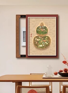 新中式葫芦电表箱遮挡装饰画