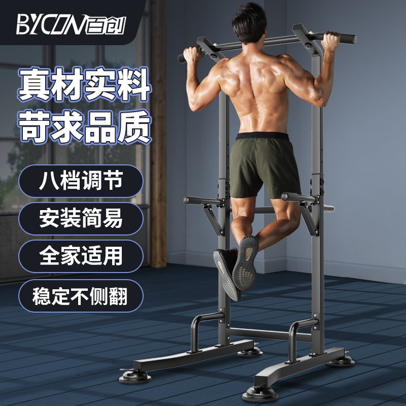 百创引体向上器落地单双杠家用室内强力吸盘稳定吊杠体育健身器材 - 图0
