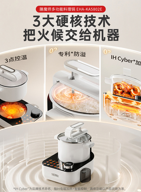 膳魔师自动烹饪锅多功能炒菜机