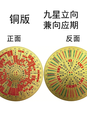 财慧阁 黄铜板 罗盘伴侣 多款可选 摆件 15CM/20CM 厚度0.8mm