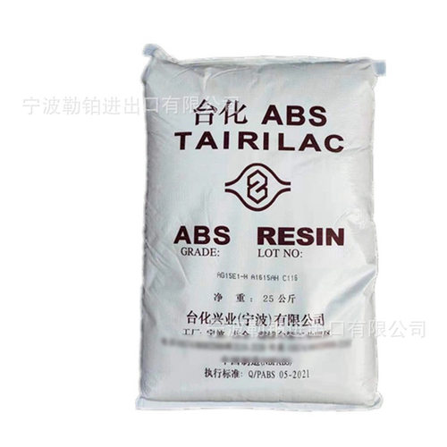 供应  ABS AE8000 宁波台化   AG15E1  ABS树脂 - 图3