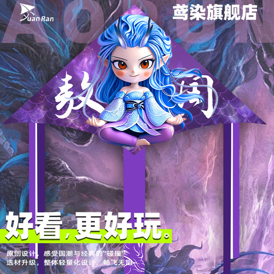 Children's kites are easy to fly