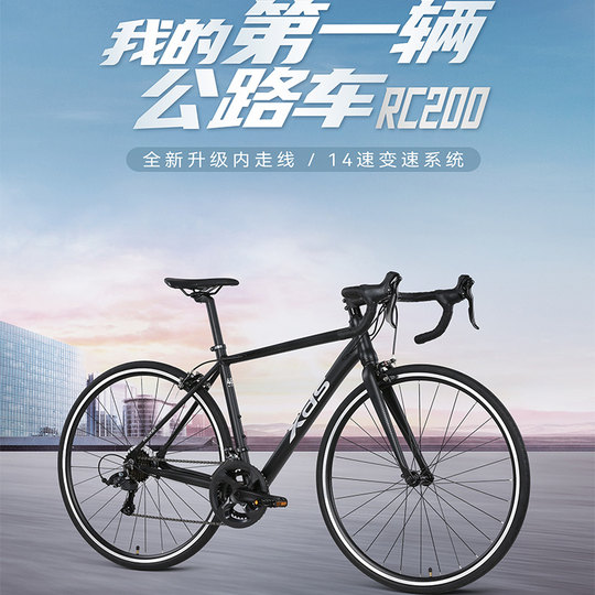 喜德盛RC200公路自行车禧玛诺弯把变速男女青少年成人学生公路车