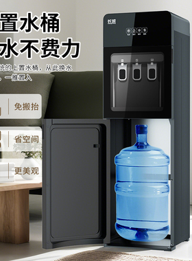 【官方正品】长城下置饮水机家用