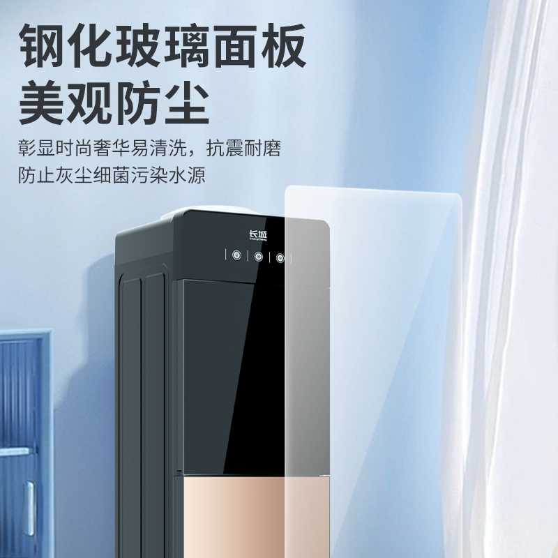 长城智能立式饮水机家用小型上置水桶制冷热全自动桶装水2025新款,淘宝优惠券,粉丝福利购,淘宝优惠卷