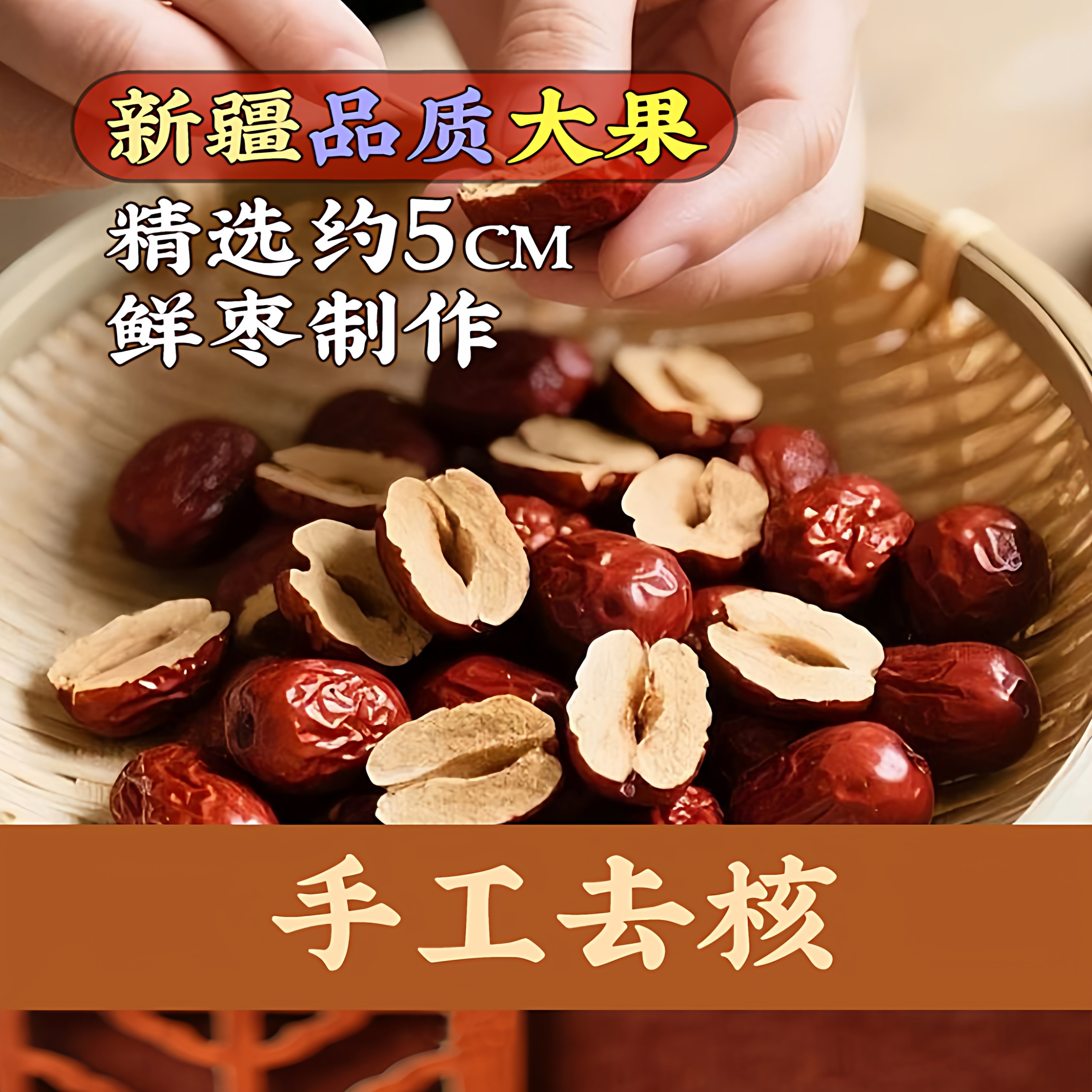 千丝木阿胶黄芪蒸枣无核去核无皮红枣金丝枣美食零食即食,淘宝优惠券,粉丝福利购,淘宝优惠卷