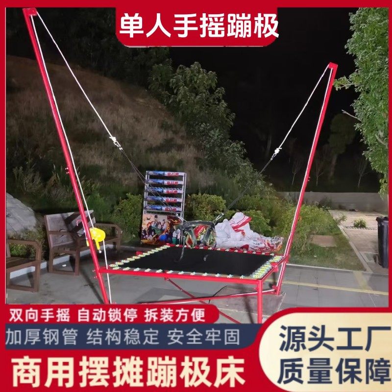 网红广场摆摊单人手摇折叠儿童蹦极宝宝跳床蹦蹦床成人蹦床弹力绳,淘宝优惠券,粉丝福利购,淘宝优惠卷