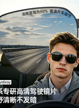 大众男士偏光超轻遮阳驾驶墨镜