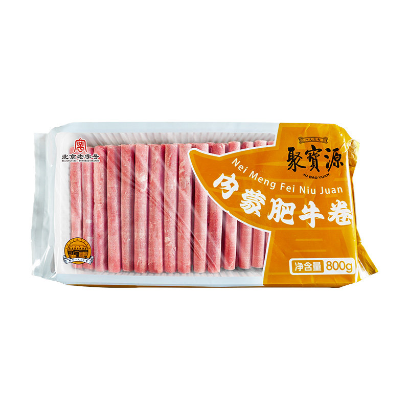 【交个朋友付定金 26日0点付尾款】聚宝源内蒙牛肉羊肉卷800g*2袋,淘宝优惠券,粉丝福利购,淘宝优惠卷