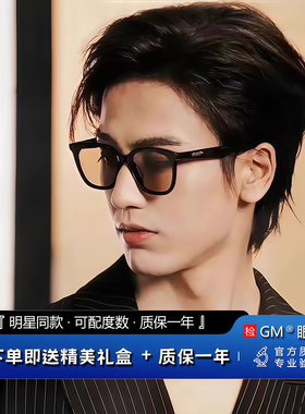GM墨镜太阳眼镜明星同款防紫外线