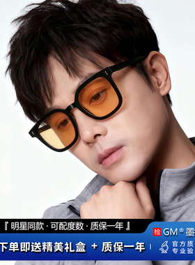 GM墨镜太阳眼镜开车专用防强光