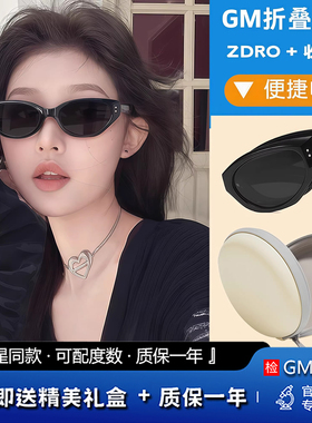 GM墨镜太阳眼镜开车专用高级感