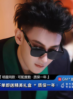 GM墨镜太阳眼镜明星同款防紫外线