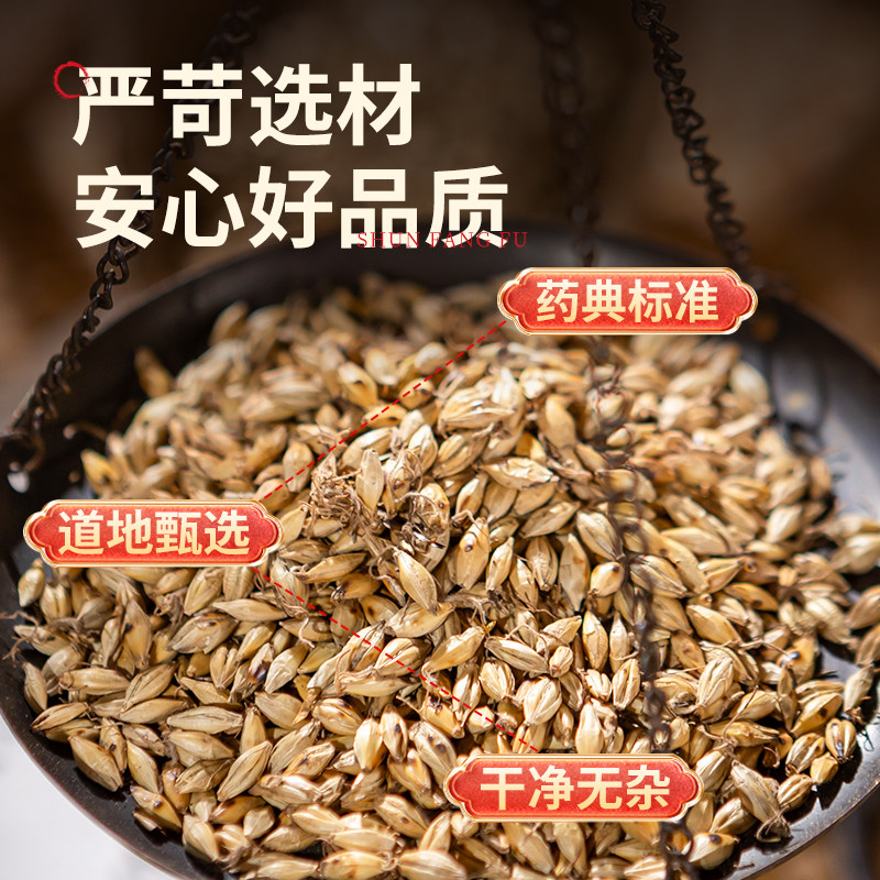 炒麦芽中药饮片500g药用炒麦芽中药材正品大药房旗舰店山楂麦芽,淘宝优惠券,粉丝福利购,淘宝优惠卷