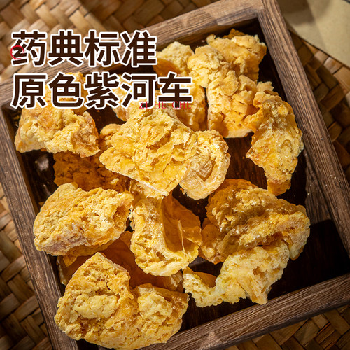 紫河车中药饮片500g 药用紫河车中药材抓配   顺方福大药房旗舰店 - 图1
