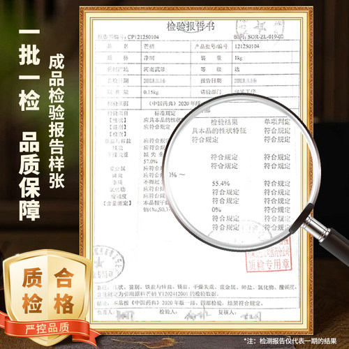 芒硝中药饮片500g药用芒硝中药材正品大黄芒硝包大药房抓配中药 - 图0