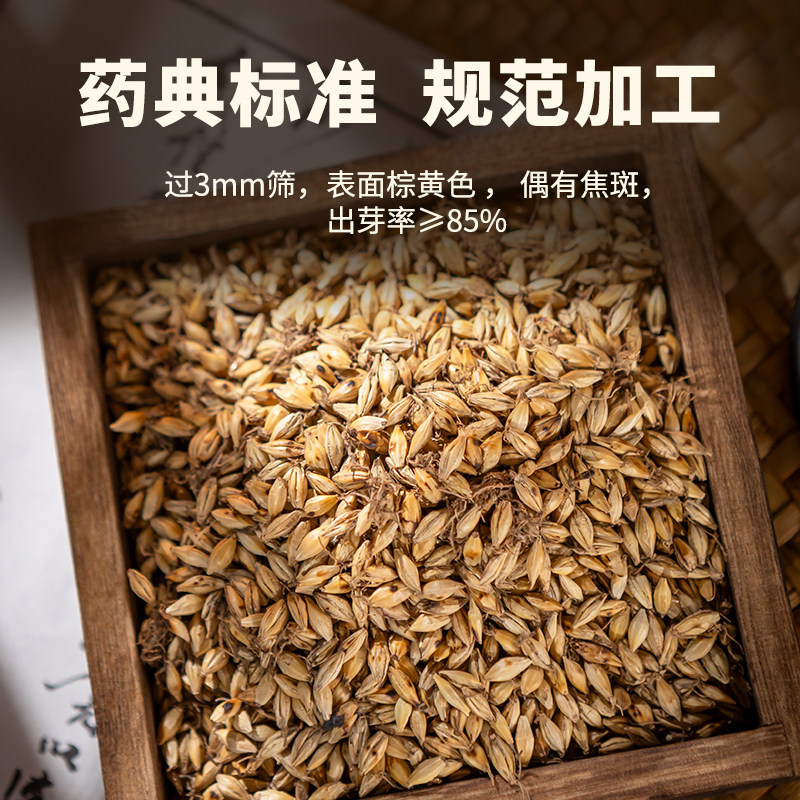 炒麦芽中药饮片500g药用炒麦芽中药材正品大药房旗舰店山楂麦芽,淘宝优惠券,粉丝福利购,淘宝优惠卷