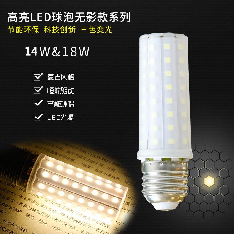 超亮led无影灯泡三色变光e27e14螺口护眼家用客厅白光节能玉米灯-图0