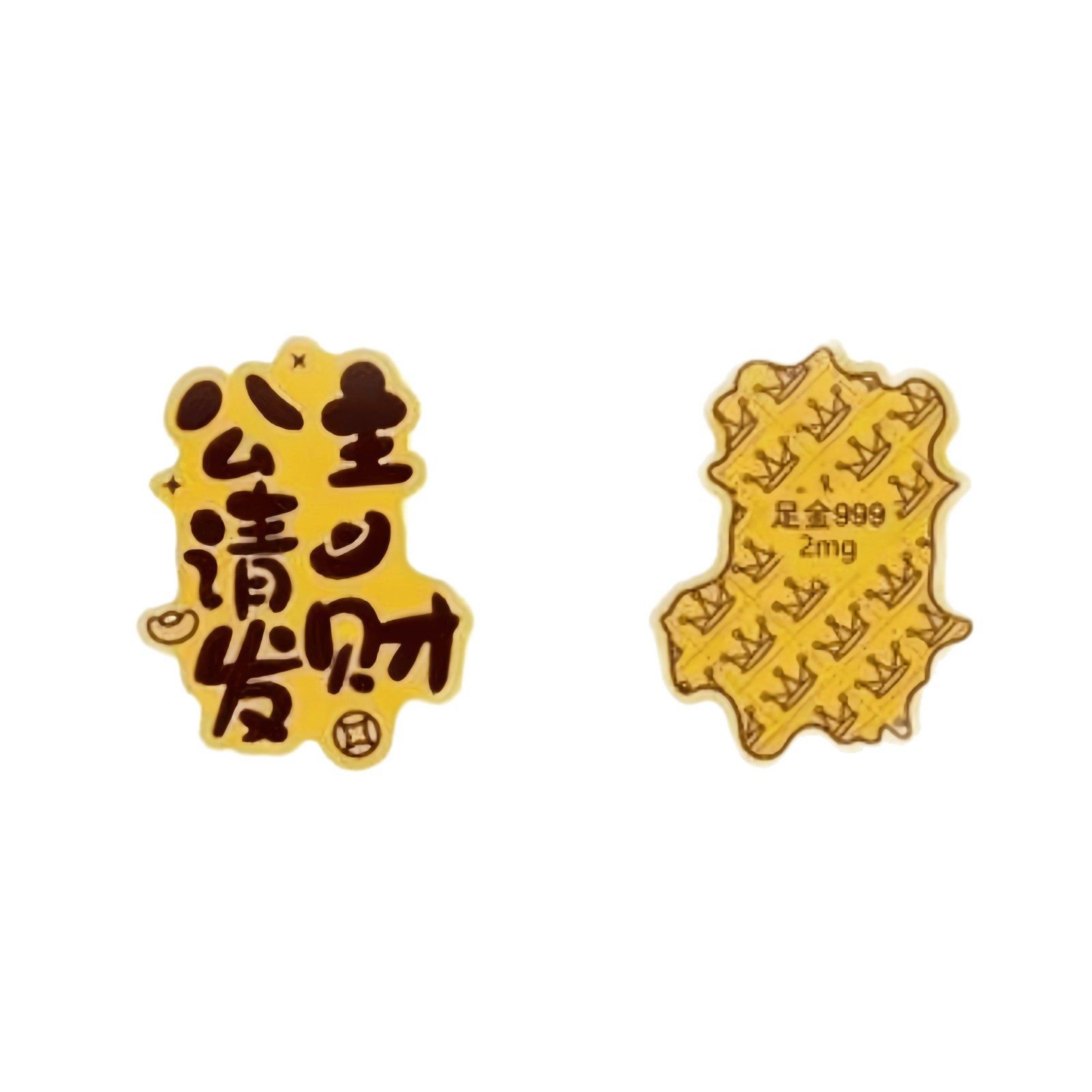 手机贴纸暴富公主请发财生日礼物金片金色贴xl,淘宝优惠券,粉丝福利购,淘宝优惠卷