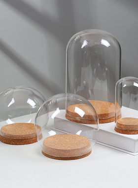 永生花干花玻璃罩防尘罩展示盒