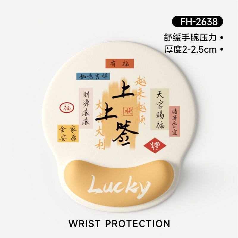 【全网低价】抢购中!个性创意文字可爱护腕鼠标垫女手腕垫滑鼠垫