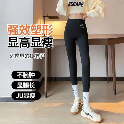 外穿女皮裤新款打底裤提臀黑桃A薄款收腹高腰鲨鱼瑜伽芭比裤女,淘宝优惠券,粉丝福利购,淘宝优惠卷