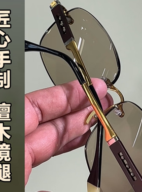 高档水晶眼镜石头镜东海老料冰糖色水晶石镜石头眼镜檀木镜架润目