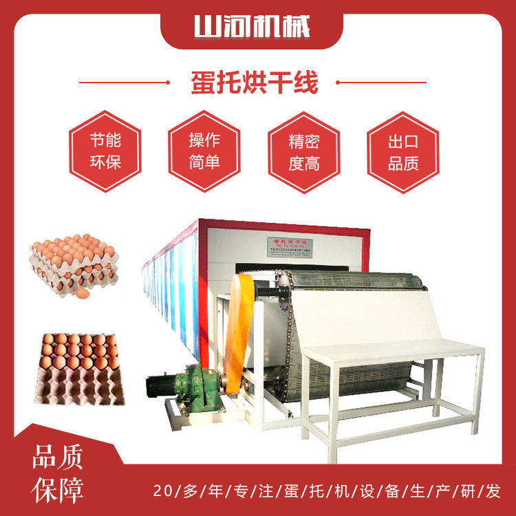 山东蛋托机 鸡蛋托盘机 蛋托生产线 滚筒式蛋托机厂家,淘宝优惠券,粉丝福利购,淘宝优惠卷
