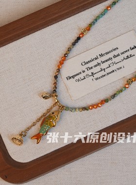 张十六原创设计彩色年年有鱼项链