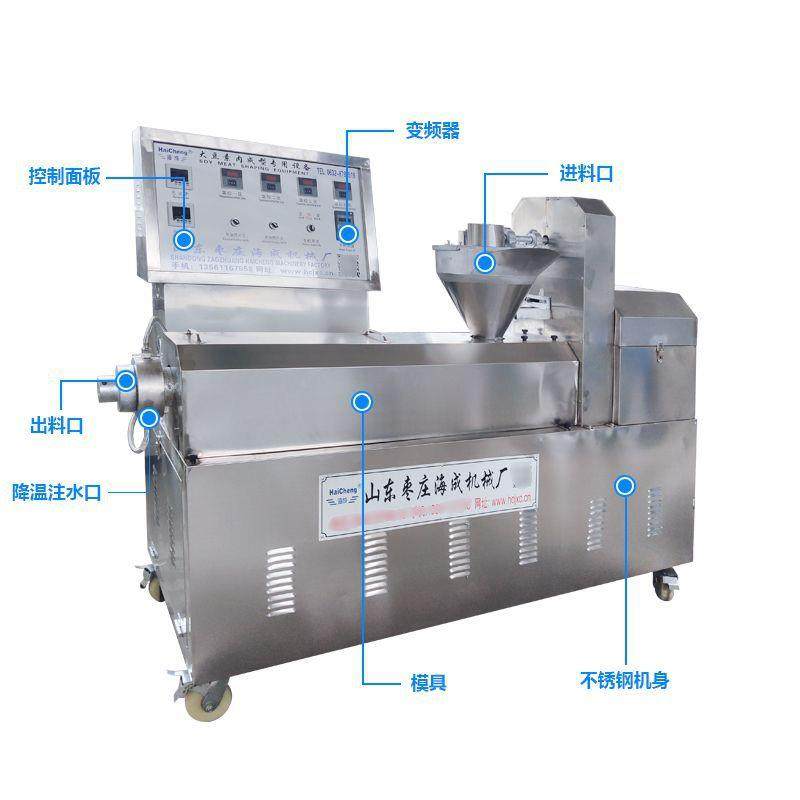 大豆蛋白肉机 麻辣制品成型机 新型电动胡辣汤面筋机厂家,淘宝优惠券,粉丝福利购,淘宝优惠卷