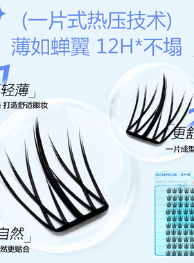 小薄片免胶假睫毛2025新款