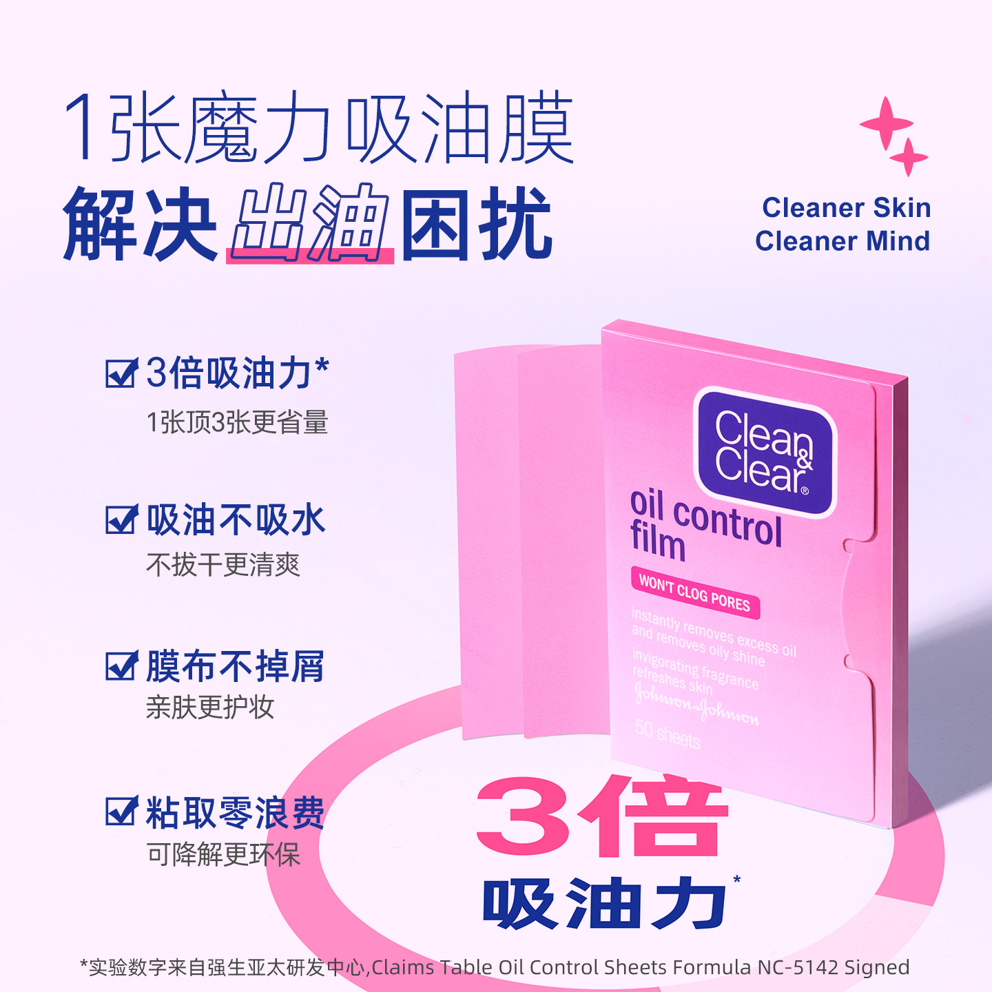 可伶可俐吸油纸西柚香味粉膜少女面部吸油膜男女官方正品便携 可伶可俐吸油纸西柚香味粉膜少女面部吸油膜男女官方正品便携