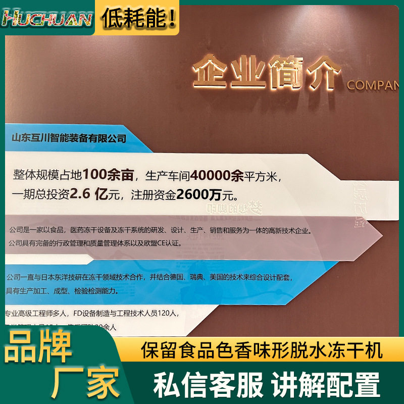 厂家生产真空冷冻干燥机  海藻精华提取成粉冻干设备  中型冻干机,淘宝优惠券,粉丝福利购,淘宝优惠卷