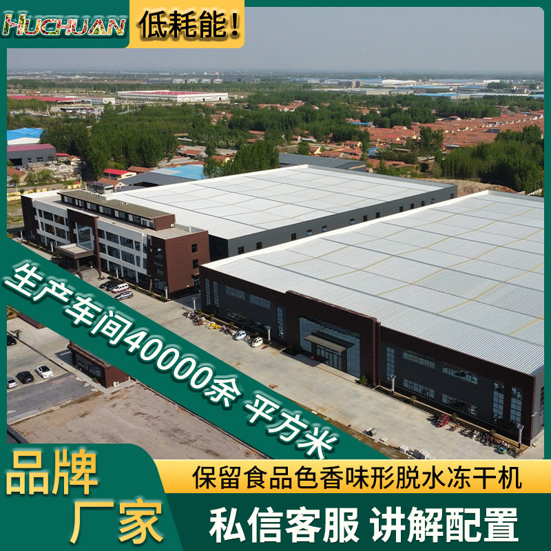 厂家生产真空冷冻干燥机  海藻精华提取成粉冻干设备  中型冻干机,淘宝优惠券,粉丝福利购,淘宝优惠卷