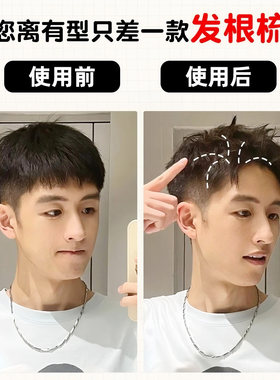 蓬松高颅顶V型造型发梳男女通用
