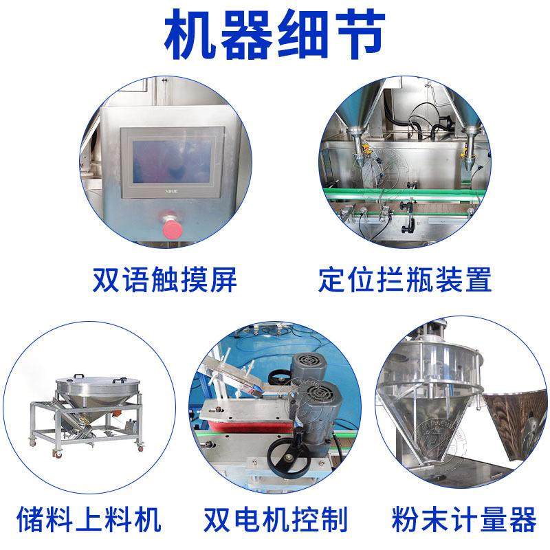 全自动营养代餐粉末罐装机茯苓薏米粉剂计量包装机械,淘宝优惠券,粉丝福利购,淘宝优惠卷